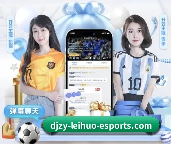 雷火电竞的故事 - 体育资讯内容服务
