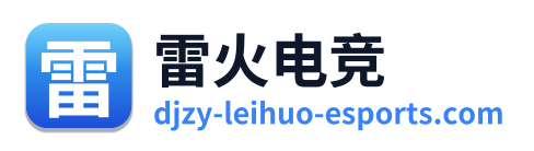 雷火电竞 Logo